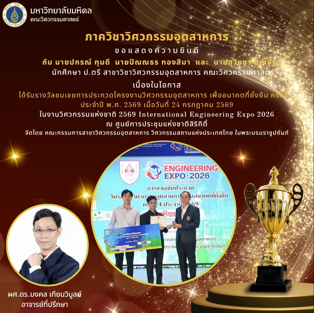 Poster รางวัล ป.ตรี 24 ก.ค.69.jpg
