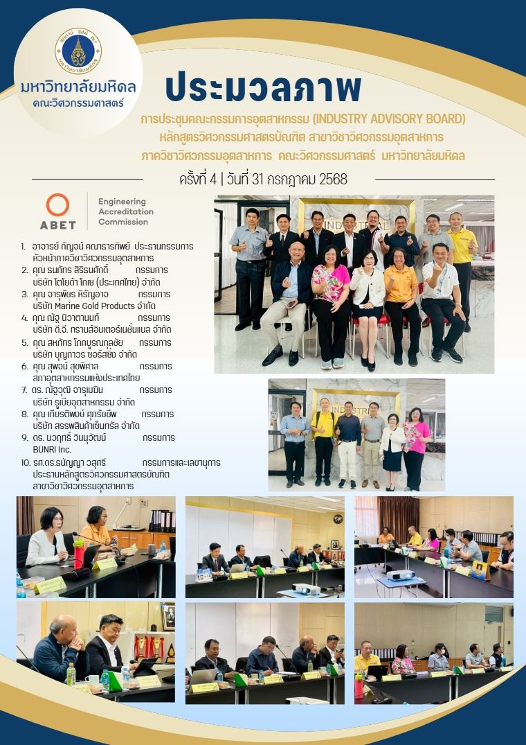 IAB 31 ก.ค.2568.jpg