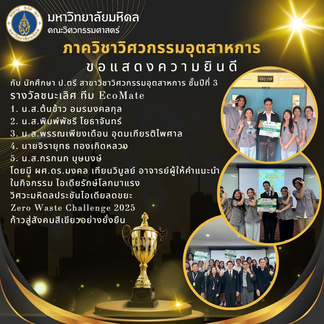 Poster ป.ตรี.jpg