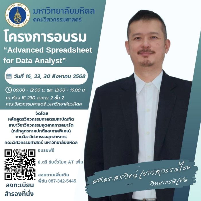 Advanced Spreadsheet for Data Analyst.jpg