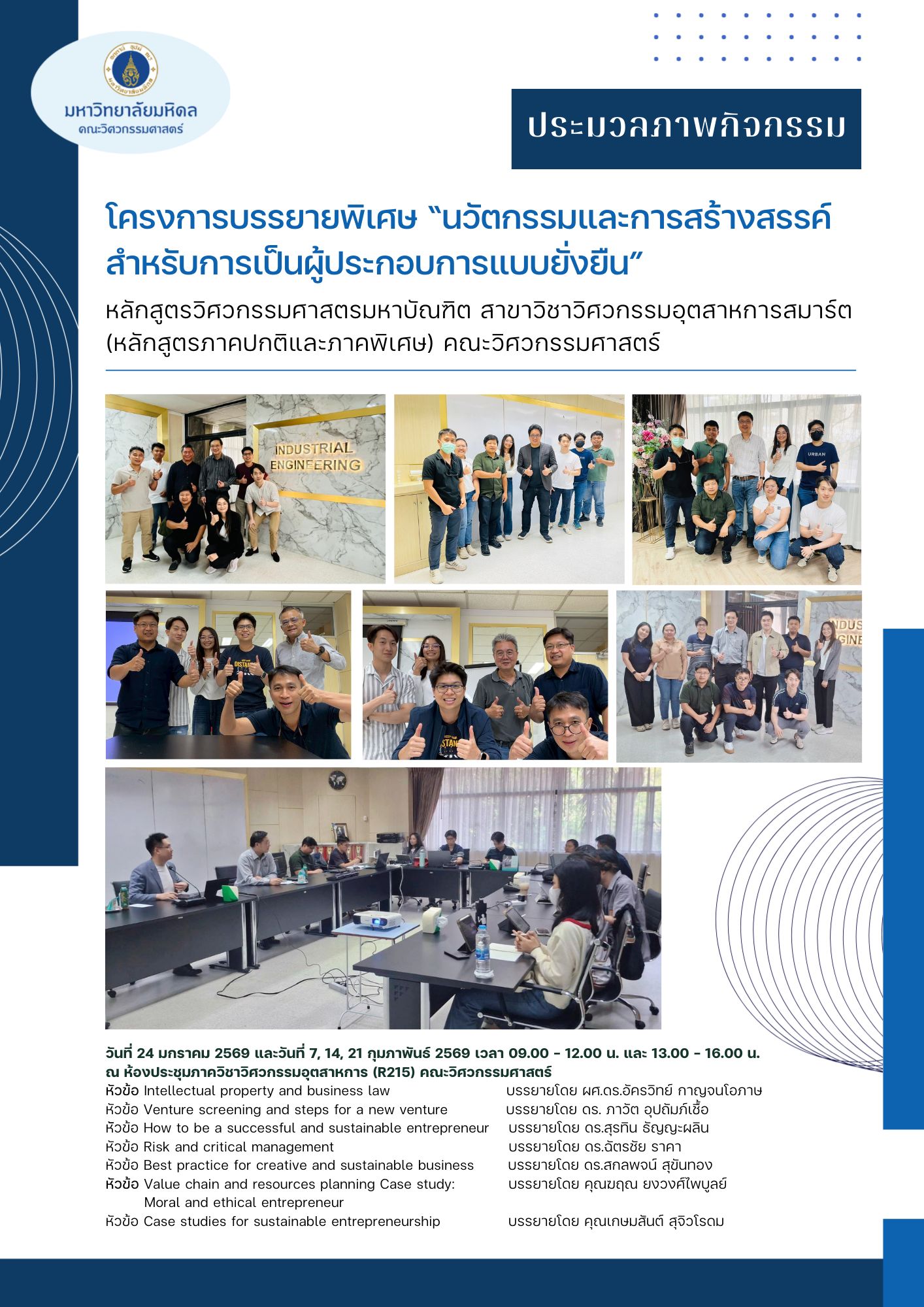 สีน้ำเงิน ข่าวประชาสัมพันธ์ ประกาศ  จดหมายข่าว เอกสารขนาด A4.png