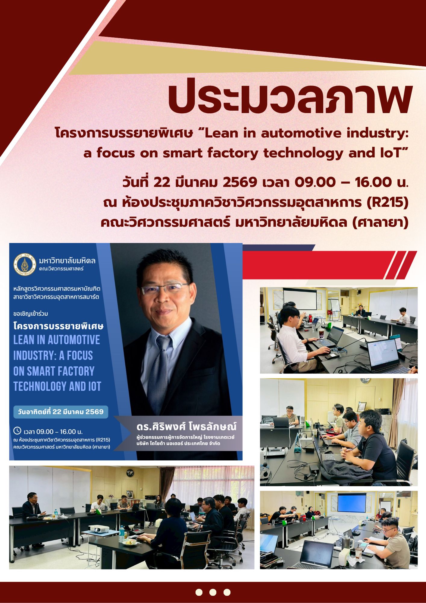 สีน้ำเงิน ข่าวประชาสัมพันธ์ ประกาศ  จดหมายข่าว เอกสารขนาด A4.png