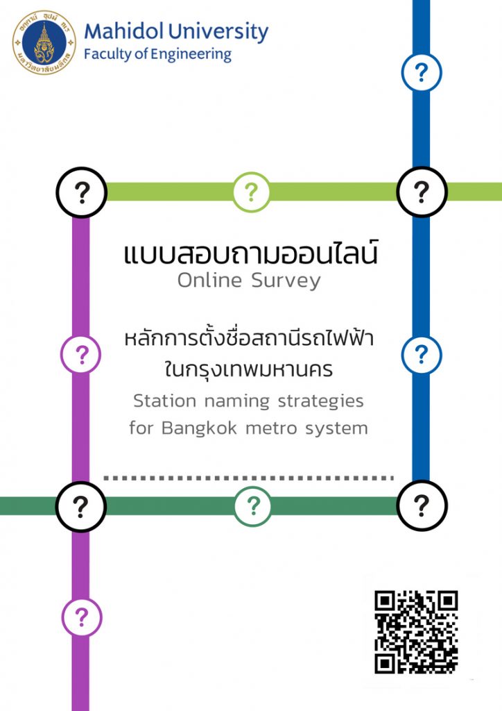 Survey poster Station naming strategies for Bangkok metro system 724x1024