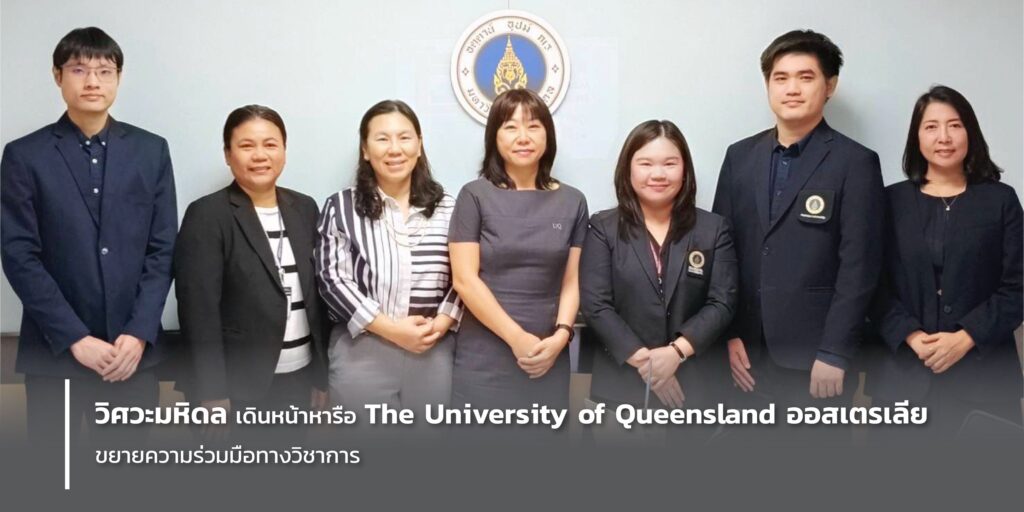 Academic Collaboration Meeting with The University of Queensland (UQ), Commonwealth of Australia