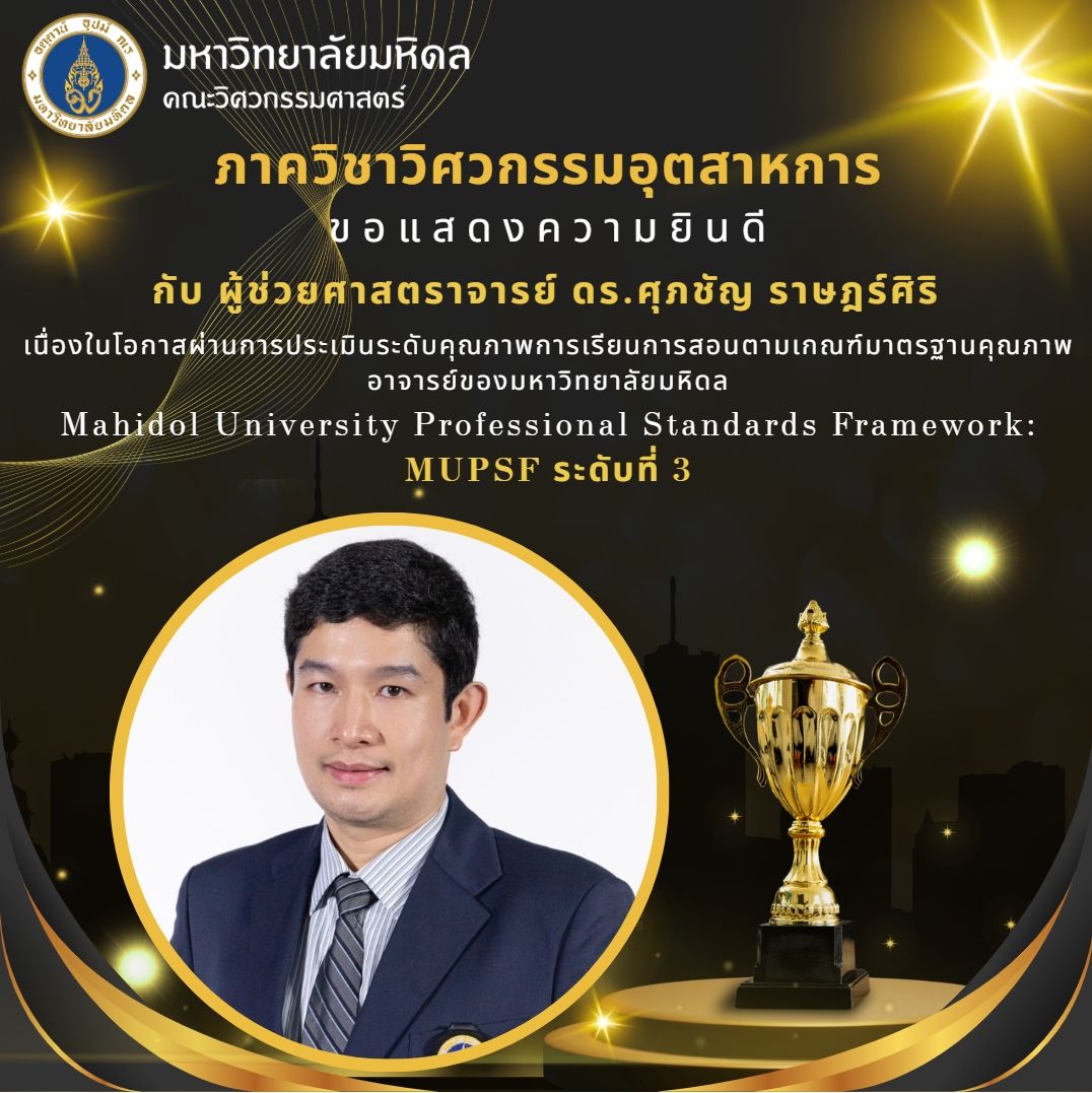 Poster อาจารย์แมน.jpg