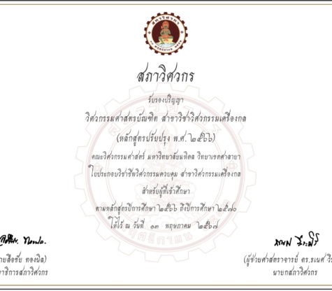 Education-License-3228_Page-0001