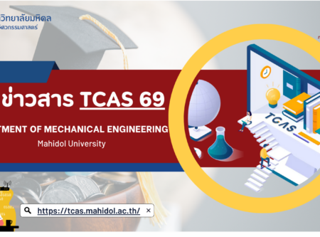 Me- Tcas 69