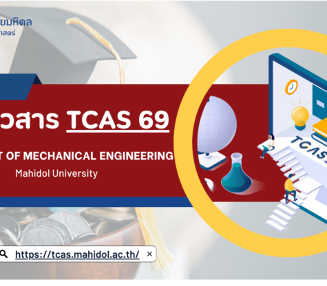 Me- Tcas 69