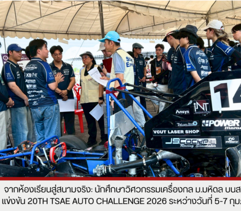 Template ข่าวประชาสัมพันธ์ (2)