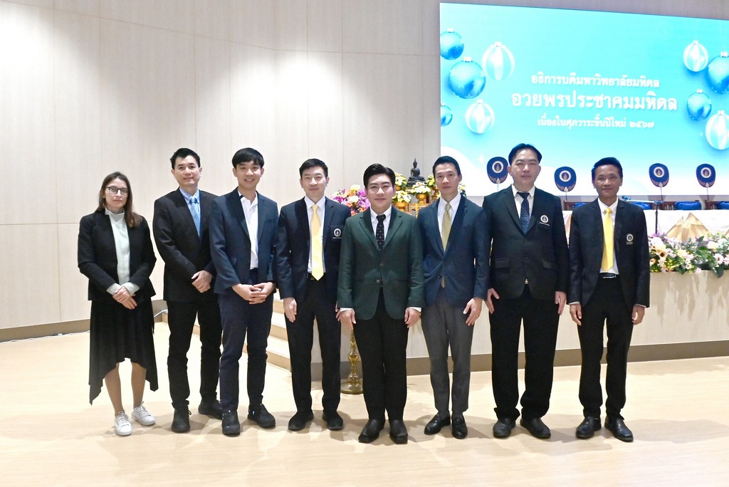 คณะวิศวกรรมศาสตร์ ม.มหิดล ร่วมพิธีทำบุญตักบาตรและพิธีเจริญพระพุทธมนต์ เนื่องในศุภมงคลสมัยขึ้นปีใหม่ ปีพุทธศักราช 2567