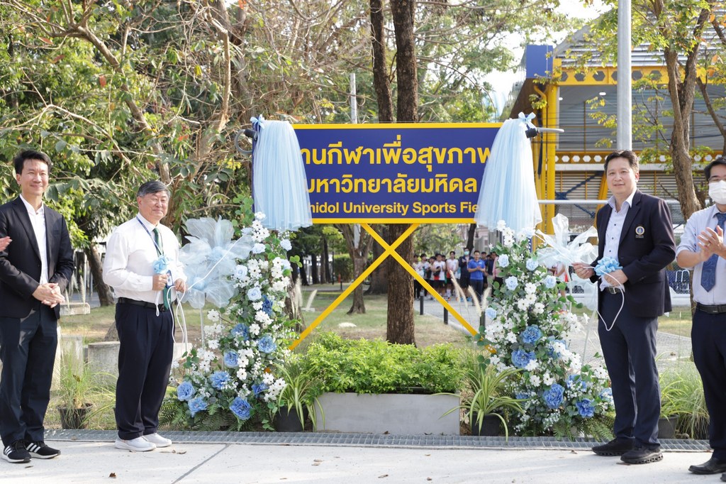 คณบดี คณะวิศวกรรมศาสตร์ เข้าร่วมพิธิเปิดลานกีฬาเพื่อสุขภาพ มหาวิทยาลัยมหิดล