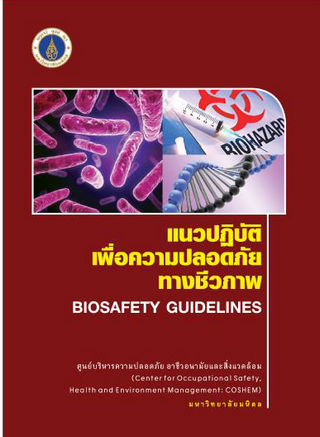 Biosafety Guidelines