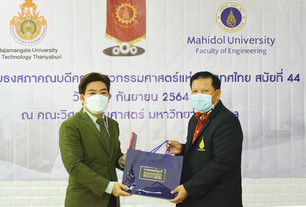 “คณบดีคณะวิศวกรรมศาสตร์ ม.มหิดล รับมอบธงสัญลักษณ์สภาคณบดีคณะวิศวกรรมศาสตร์ แห่งประเทศไทย สมัยที่ 44