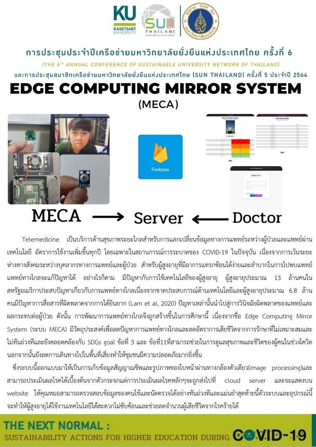 นักศึกษาคณะวิศวกรรมศาสตร์ ม.มหิดล คว้ารางวัลชนะเลิศ อันดับ 1 ด้วยผลงาน “Edge Computing Mirror System”