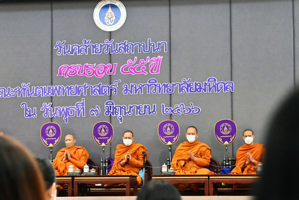 รองศาสตราจารย์ ดร.ธนภัทร์ วานิชานนท์ รองคณบดีฝ่ายยุทธศาสตร์และการจัดการทุนมนุษย์ คณะวิศวกรรมศาสตร์ ม.มหิดล ร่วมงานวันคล้ายวันสถาปนาคณะทันตแพทยศาสตร์ ม.มหิดล ครบรอบ 55 ปี 