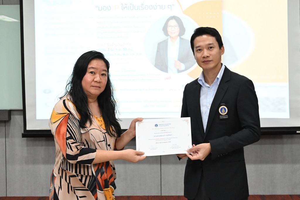 คณะวิศวกรรมศาสตร์ ม.มหิดล จัดอบรม เรื่อง “ทรัพย์สินทางปัญญาในงานวิจัย นวัตกรรมและงานทางวิชาการ กับการใช้ประโยชน์เชิงพาณิชย์” รุ่นที่ 3 