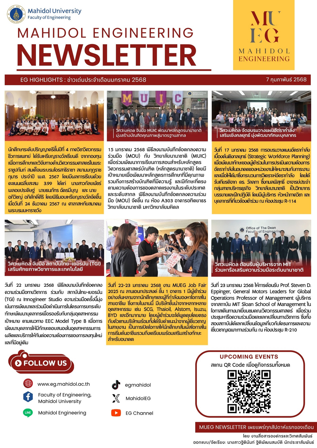 EG Highlights: ข่าวเด่นประจำเดือนมกราคม 2568