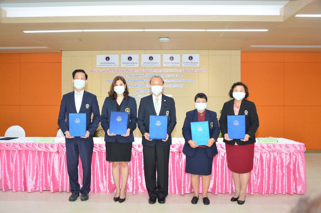 MoU Signing on Educational Cooperation Between the Faculty of Engineering, the Faculty of Medicine, Siriraj Hospital, the Faculty of Information and Communication Technology, College of Management, and the Faculty of Public Health, Mahidol University 