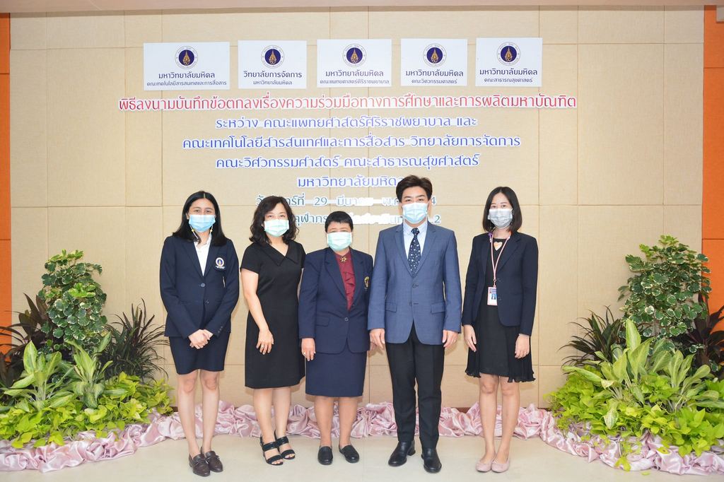 MoU Signing on Educational Cooperation Between the Faculty of Engineering, the Faculty of Medicine, Siriraj Hospital, the Faculty of Information and Communication Technology, College of Management, and the Faculty of Public Health, Mahidol University 