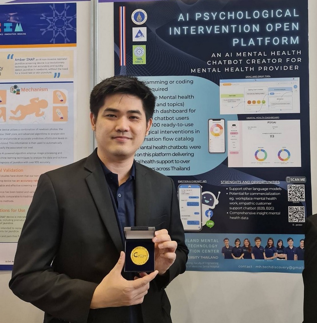 The AI Phychological Open Platform, an innovation from Faculty of Engineering, Mahidol University received Gold Medal Prize at 