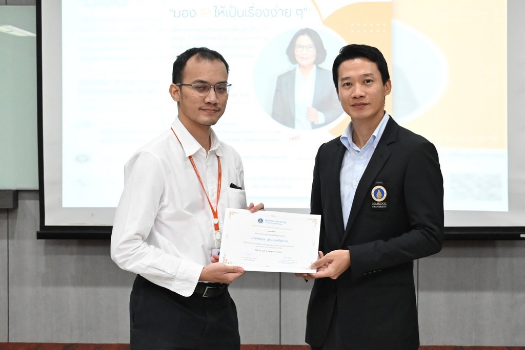 The Faculty of Engineering, Mahidol University, organized section 3 training on the topic of “Intellectual Property in Research, Innovation and Academic Work & Commercial Usage” 