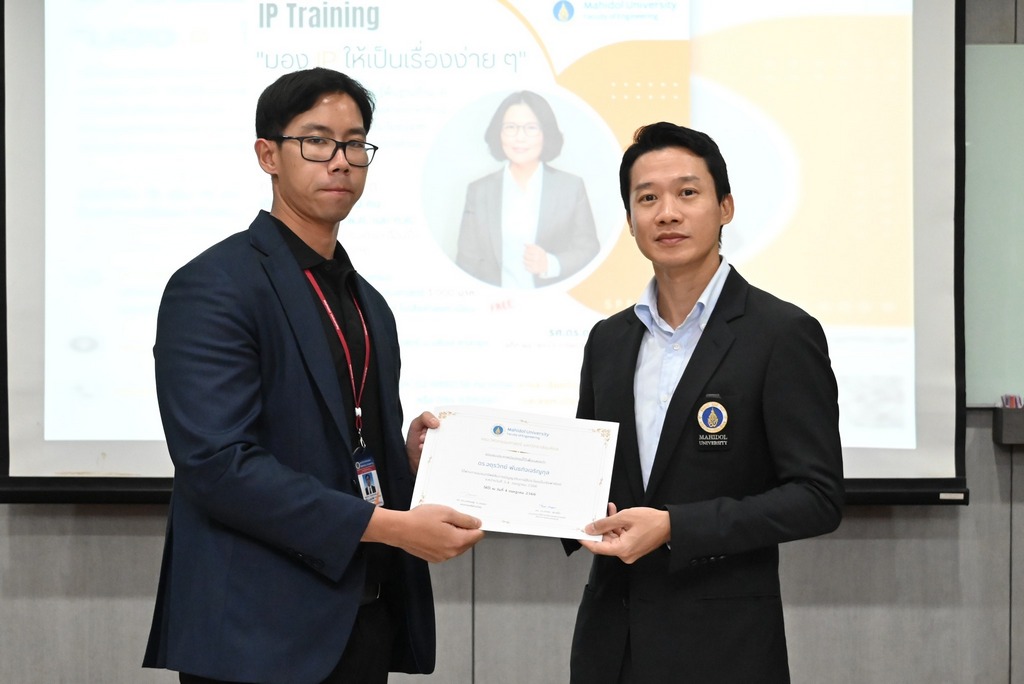 The Faculty of Engineering, Mahidol University, organized section 3 training on the topic of “Intellectual Property in Research, Innovation and Academic Work & Commercial Usage” 