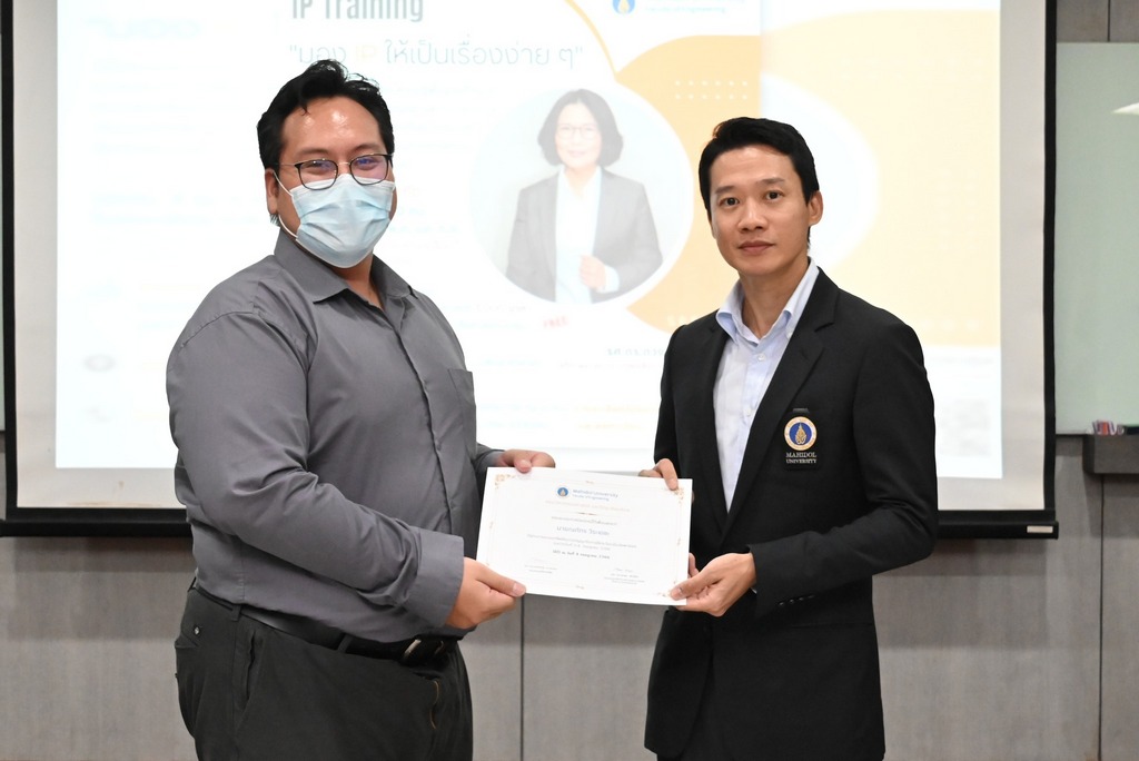 The Faculty of Engineering, Mahidol University, organized section 3 training on the topic of “Intellectual Property in Research, Innovation and Academic Work & Commercial Usage” 