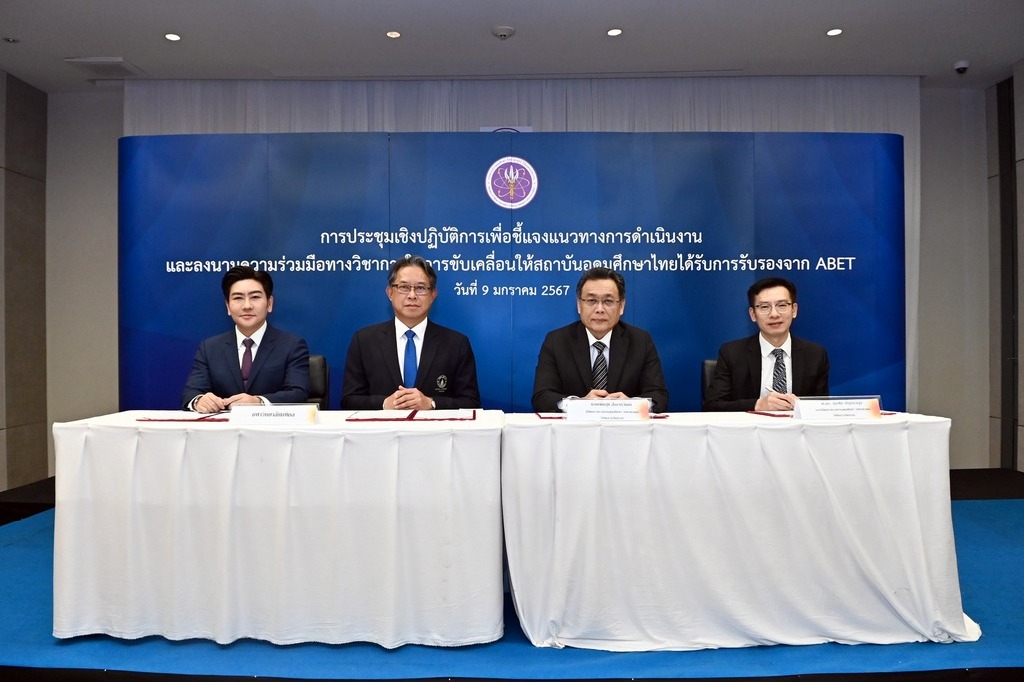 The Faculty of Engineering, Mahidol University participated in a preparatory meeting and a memorandum of understanding signing ceremony for academic cooperation under the project aimed at driving Thai higher education institutions to achieve ABET accreditation by 2025