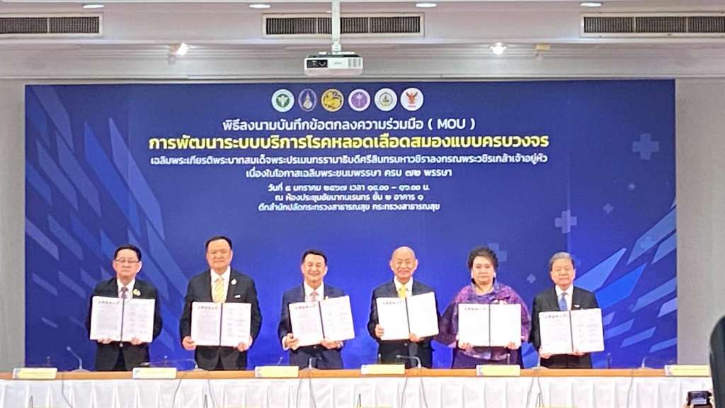 Dean of The Faculty of Engineering, Mahidol University participated in the signing of a memorandum of understanding (MoU) for the development of a comprehensive stroke service system at the Office of the Permanent Secretary of the Ministry of Public Health (MOPH).