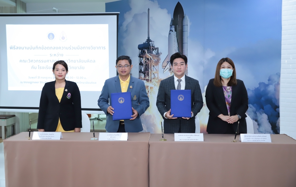 Signing Ceremony of Memorandum of Understanding (MOU) Between the Faculty of Engineering and Samsenwittayalai School