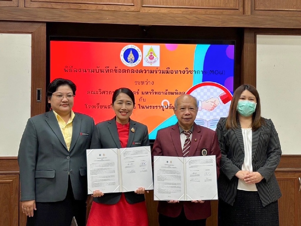 MOU Signing Ceremony Between the Faculty of Engineering, Mahidol University, and Satriwitthaya 2 School