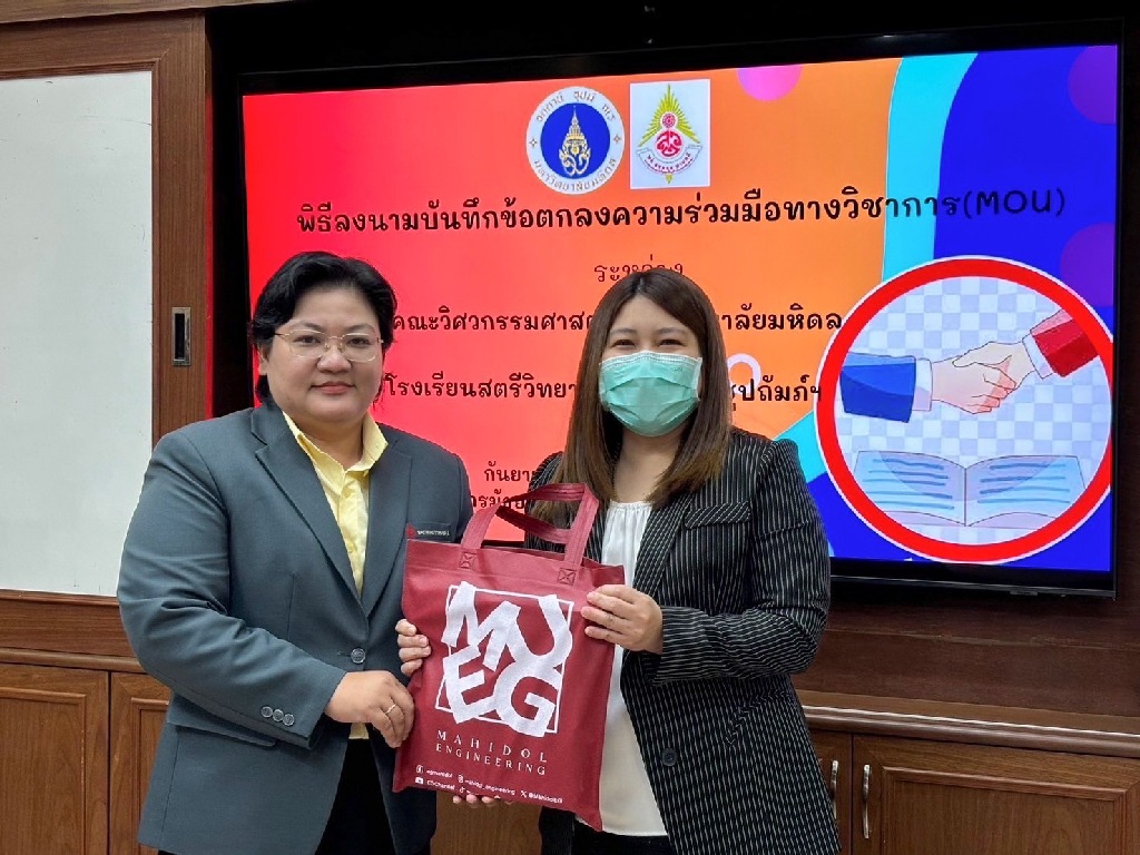 MOU Signing Ceremony Between the Faculty of Engineering, Mahidol University, and Satriwitthaya 2 School