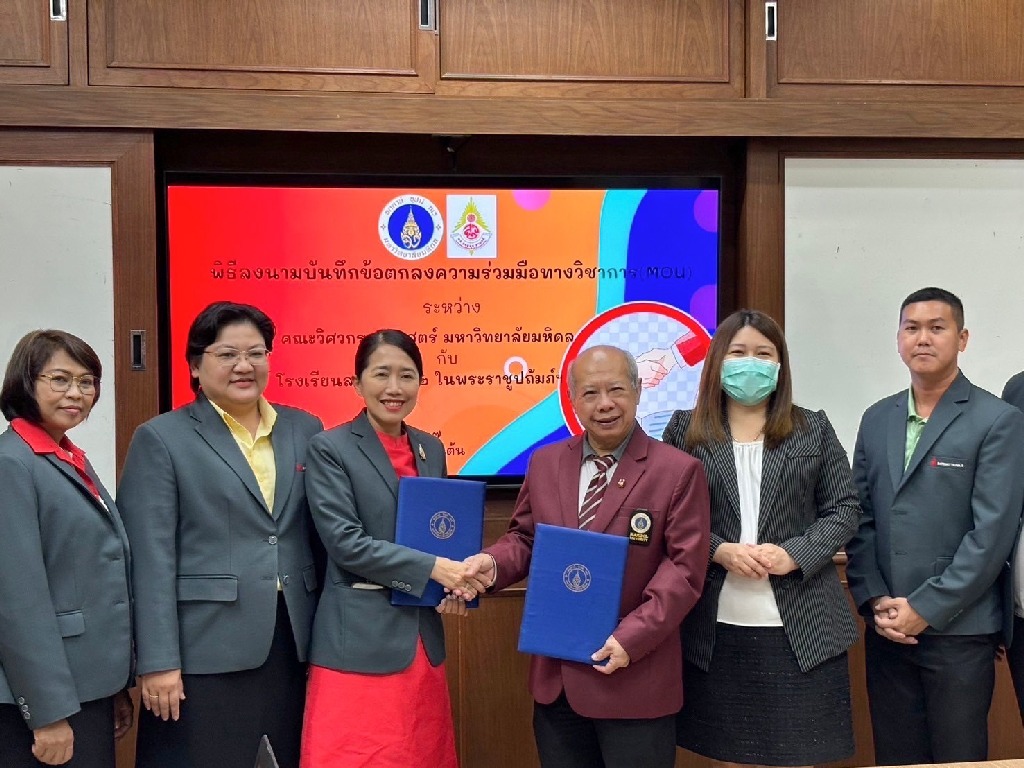 MOU Signing Ceremony Between the Faculty of Engineering, Mahidol University, and Satriwitthaya 2 School