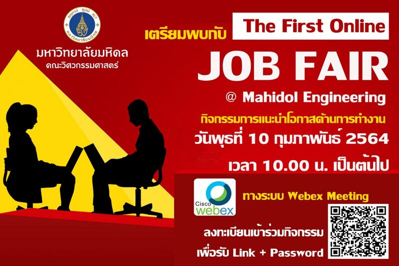 Job Fair 2021