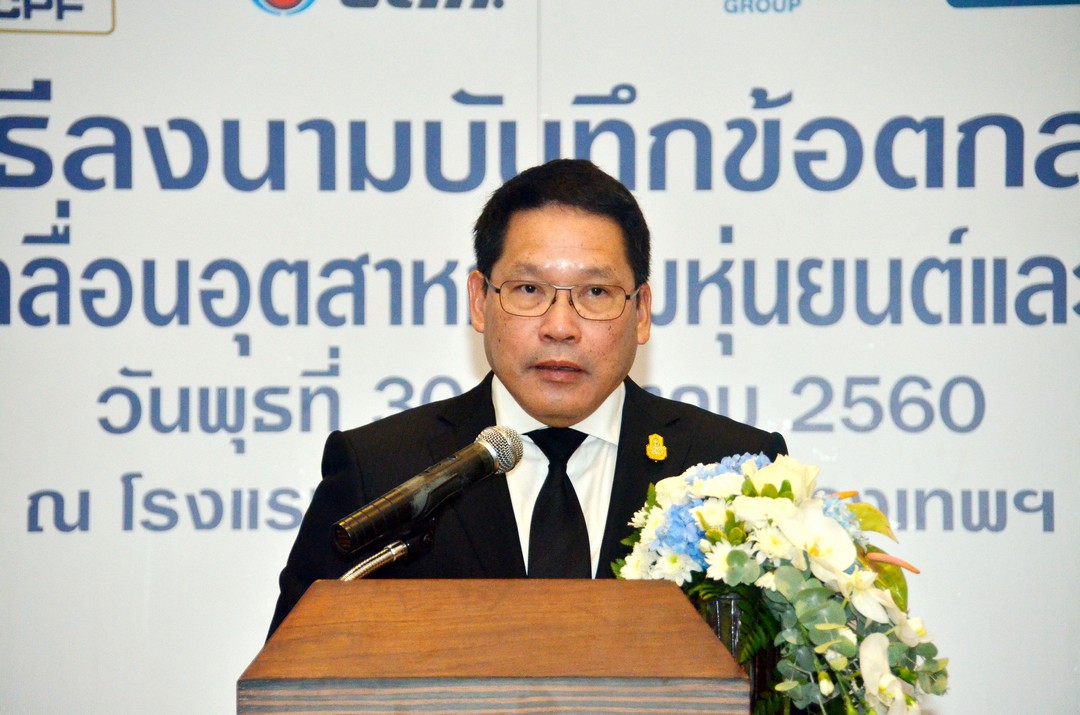 MOU Signing Ceremony between Engineering Mahidol and Ministry of Industry