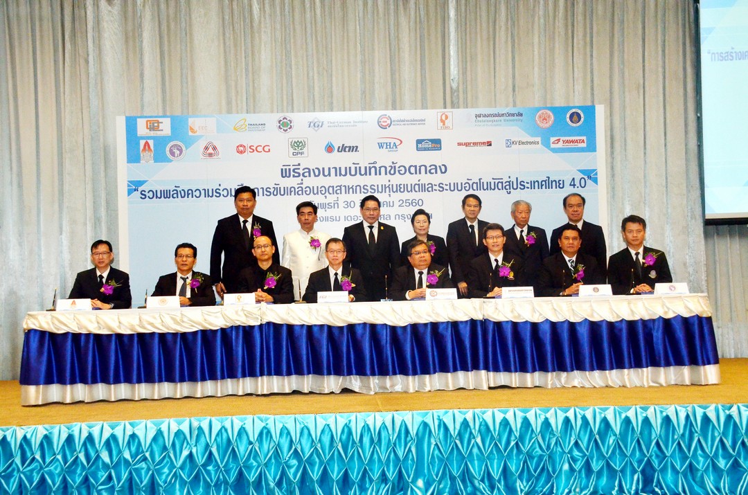 MOU Signing Ceremony between Engineering Mahidol and Ministry of Industry