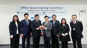 Mahidol Engineering Visits Tottori University, Japan to Strengthen Collaboration in Biomedical Engineering